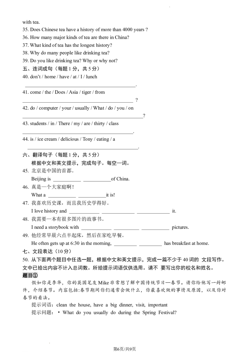 2023北京朝阳初一（上）期末英语（教师版）(1)_北京初中期末题_C605-京七八九_B京英语七八九_北京7上英语_2022-2023_2023北京朝阳初一（上）期末英语（教师版）