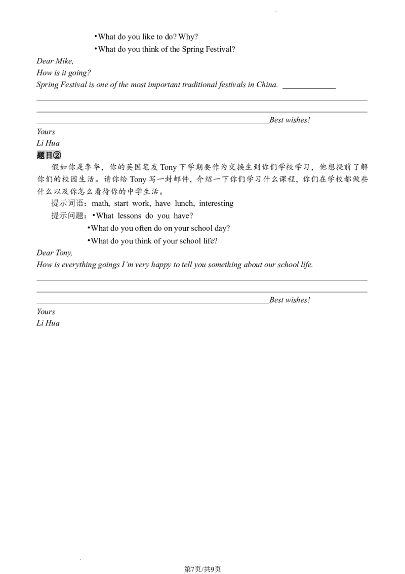 2023北京朝阳初一（上）期末英语（教师版）(1)_北京初中期末题_C605-京七八九_B京英语七八九_北京7上英语_2022-2023_2023北京朝阳初一（上）期末英语（教师版）