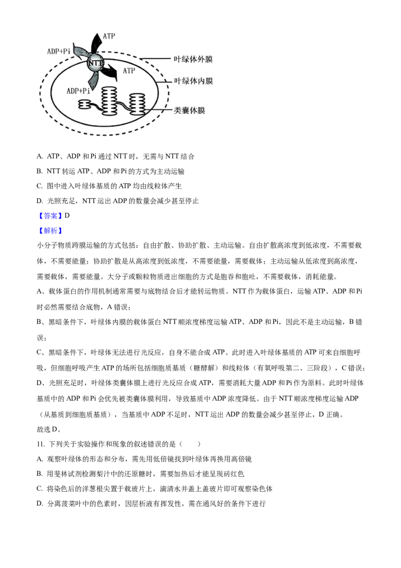 2025年高考生物真题（黑龙江、吉林、辽宁、内蒙古）（解析版）_全国卷+地方卷_6.生物_1.生物高考真题试卷_2025年高考-生物_2025年高考生物真题（黑龙江吉林辽宁内蒙古）