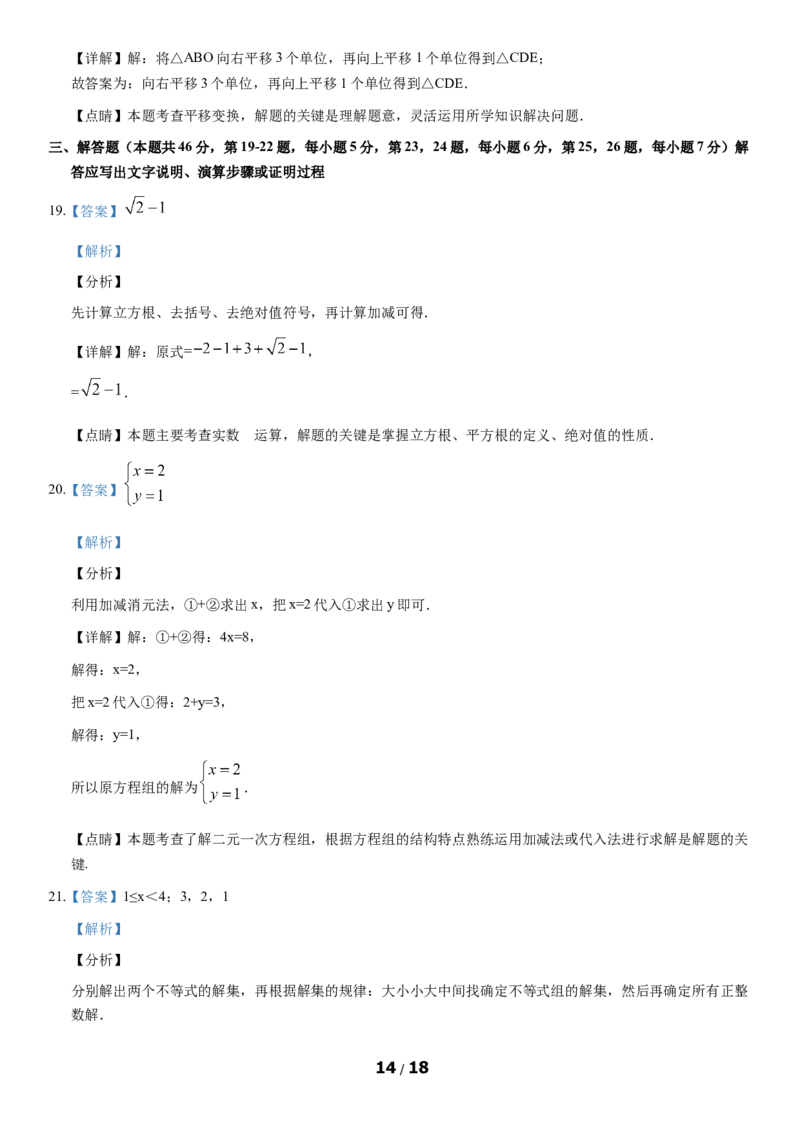 2020北京丰台初一（下）期末数学（教师版）(1)_北京初中期末题_C605-京七八九_B京市数学七八九_北京7下数学_2019-2020_2020北京丰台初一（下）期末数学（教师版）