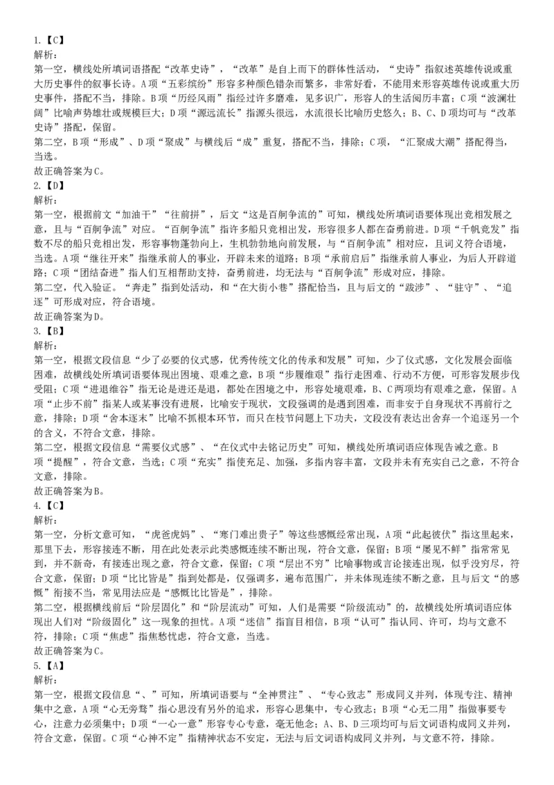 2019年8月4日辽宁省沈阳市高校毕业生基层公共岗位服务计划人员（第二批）招录考试《行政职业能力测验》（网友回忆版）_26事业职测+综合_闲鱼2026事业单位职测+综合_A类-综合管理