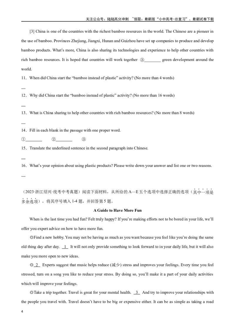 专题15任务型阅读-综合混合型阅读（原卷版）_02中考总复习（2026版更新中）_03-英语-中考总复习_2024年中考复习资料_专项复习资料