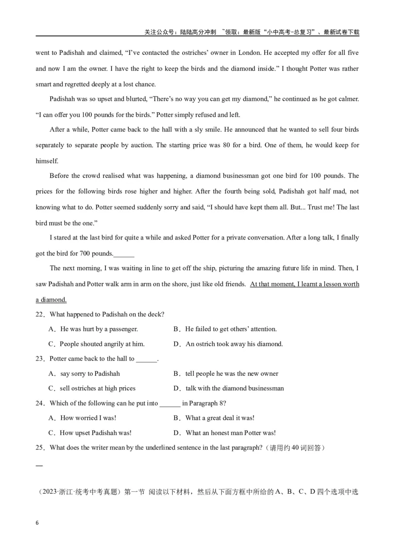 专题15任务型阅读-综合混合型阅读（原卷版）_02中考总复习（2026版更新中）_03-英语-中考总复习_2024年中考复习资料_专项复习资料