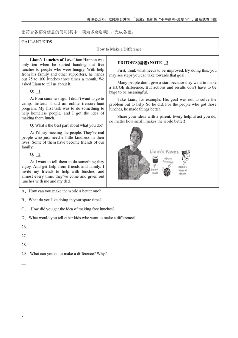 专题15任务型阅读-综合混合型阅读（原卷版）_02中考总复习（2026版更新中）_03-英语-中考总复习_2024年中考复习资料_专项复习资料