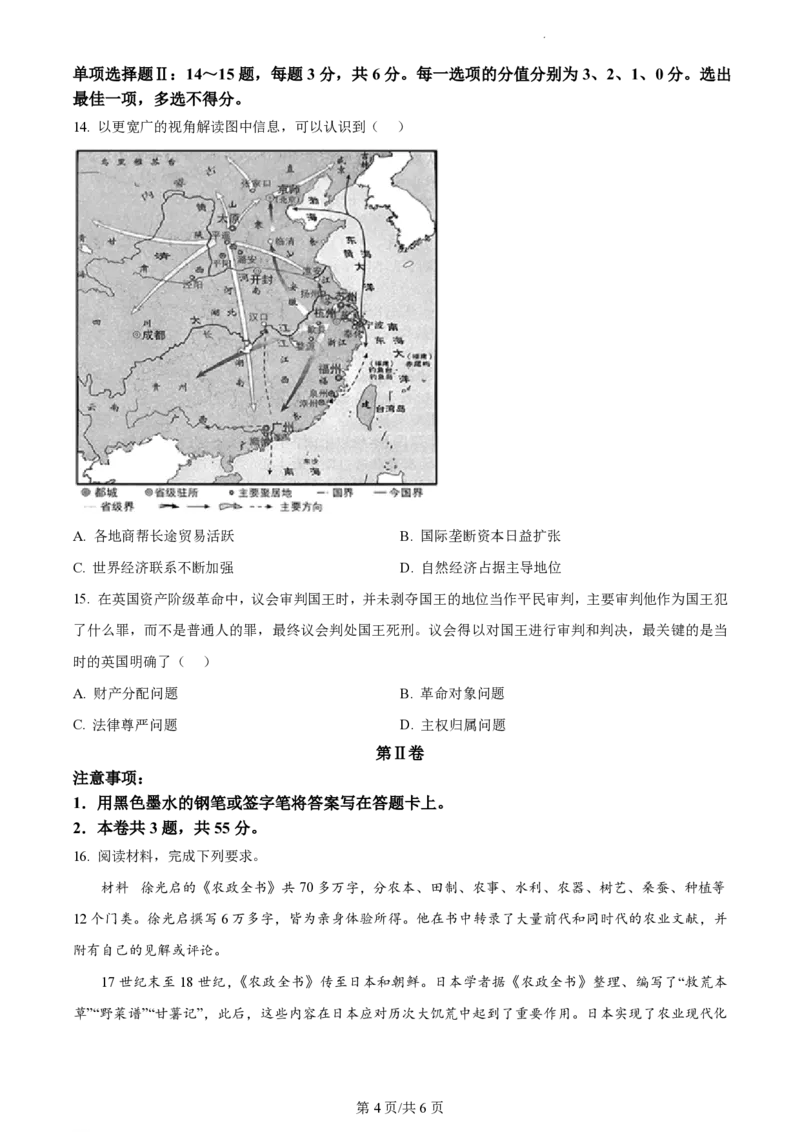 2023年高考历史试卷（天津）（空白卷）_A1502026各地模拟卷（超值！）_赠送：2008-2024全套高考真题_高考历史真题_新&middot;PDF版2008-2024&middot;高考历史真题_版本3：历史（按年份分类）2008-2024