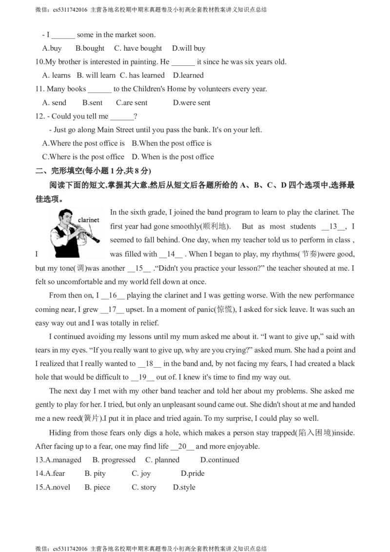 北京市大兴区2023-2024学年九年级上学期期中考试英语试题(1)_北京初中期末题_C605-京七八九_英语9上下_北京-9年级上册-英语_北京9上英语_九上_北京英语9上期中