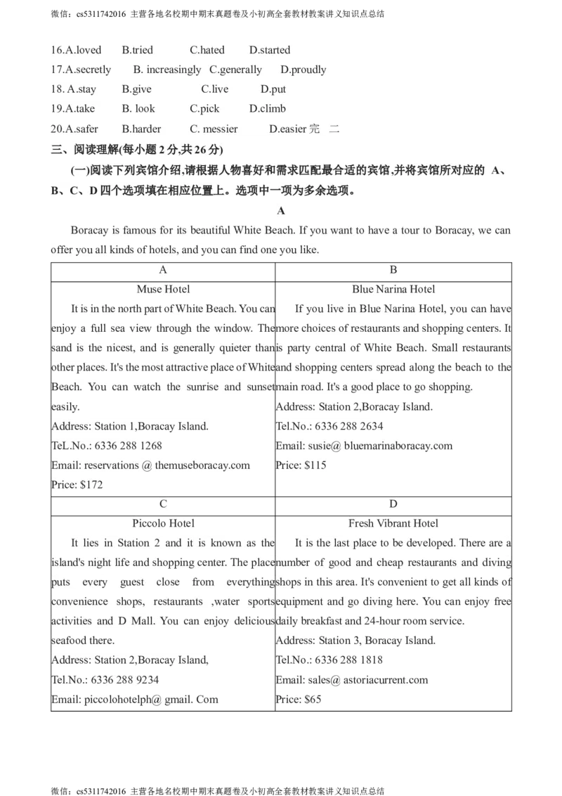 北京市大兴区2023-2024学年九年级上学期期中考试英语试题(1)_北京初中期末题_C605-京七八九_英语9上下_北京-9年级上册-英语_北京9上英语_九上_北京英语9上期中