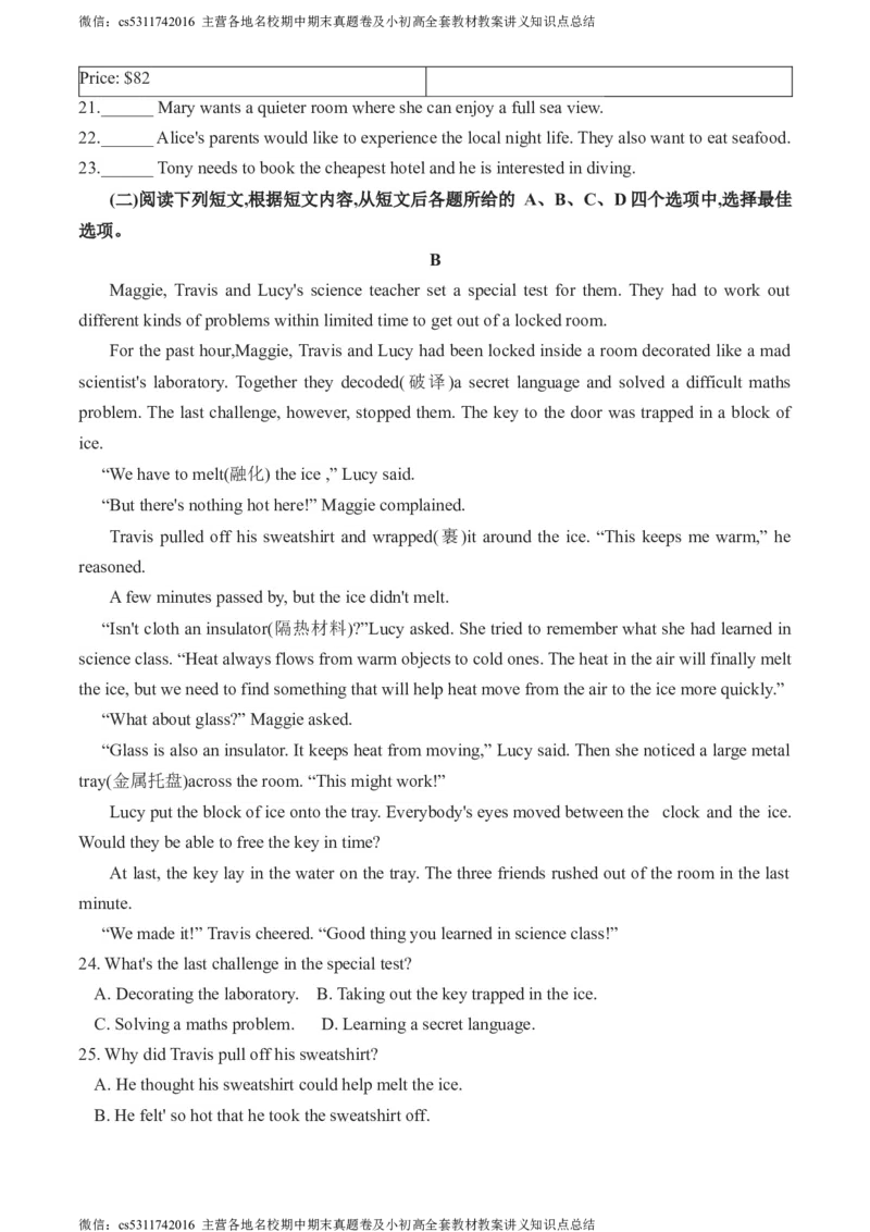 北京市大兴区2023-2024学年九年级上学期期中考试英语试题(1)_北京初中期末题_C605-京七八九_英语9上下_北京-9年级上册-英语_北京9上英语_九上_北京英语9上期中
