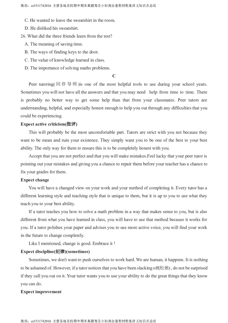 北京市大兴区2023-2024学年九年级上学期期中考试英语试题(1)_北京初中期末题_C605-京七八九_英语9上下_北京-9年级上册-英语_北京9上英语_九上_北京英语9上期中