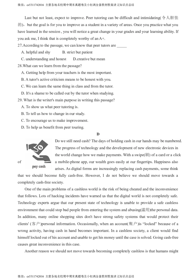 北京市大兴区2023-2024学年九年级上学期期中考试英语试题(1)_北京初中期末题_C605-京七八九_英语9上下_北京-9年级上册-英语_北京9上英语_九上_北京英语9上期中