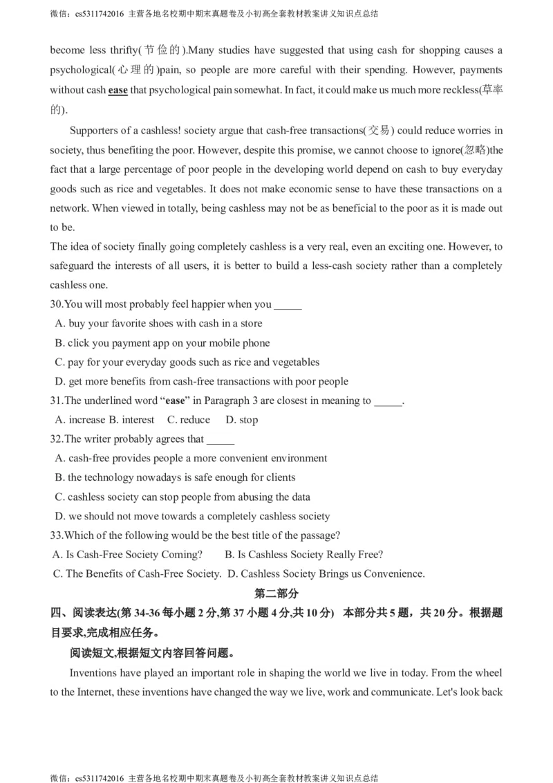 北京市大兴区2023-2024学年九年级上学期期中考试英语试题(1)_北京初中期末题_C605-京七八九_英语9上下_北京-9年级上册-英语_北京9上英语_九上_北京英语9上期中