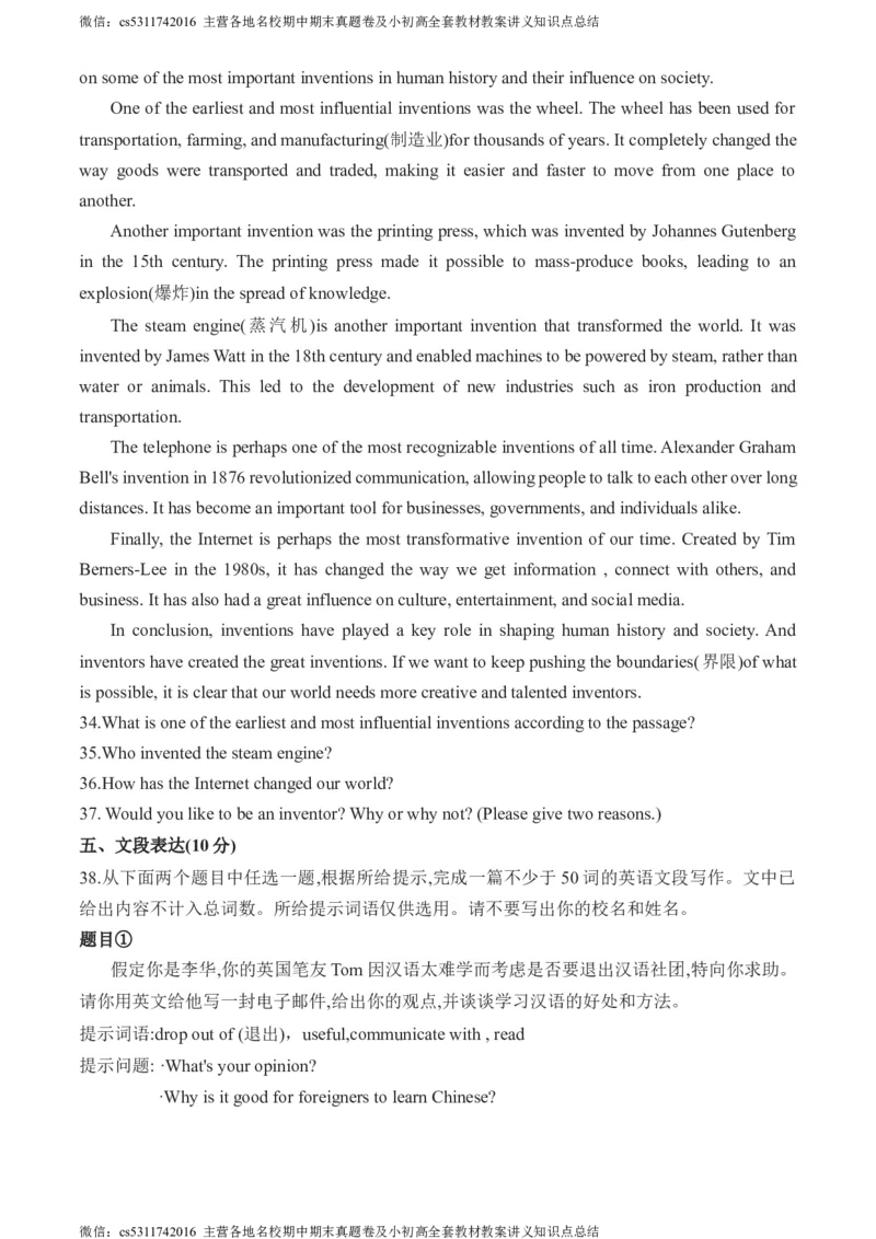 北京市大兴区2023-2024学年九年级上学期期中考试英语试题(1)_北京初中期末题_C605-京七八九_英语9上下_北京-9年级上册-英语_北京9上英语_九上_北京英语9上期中