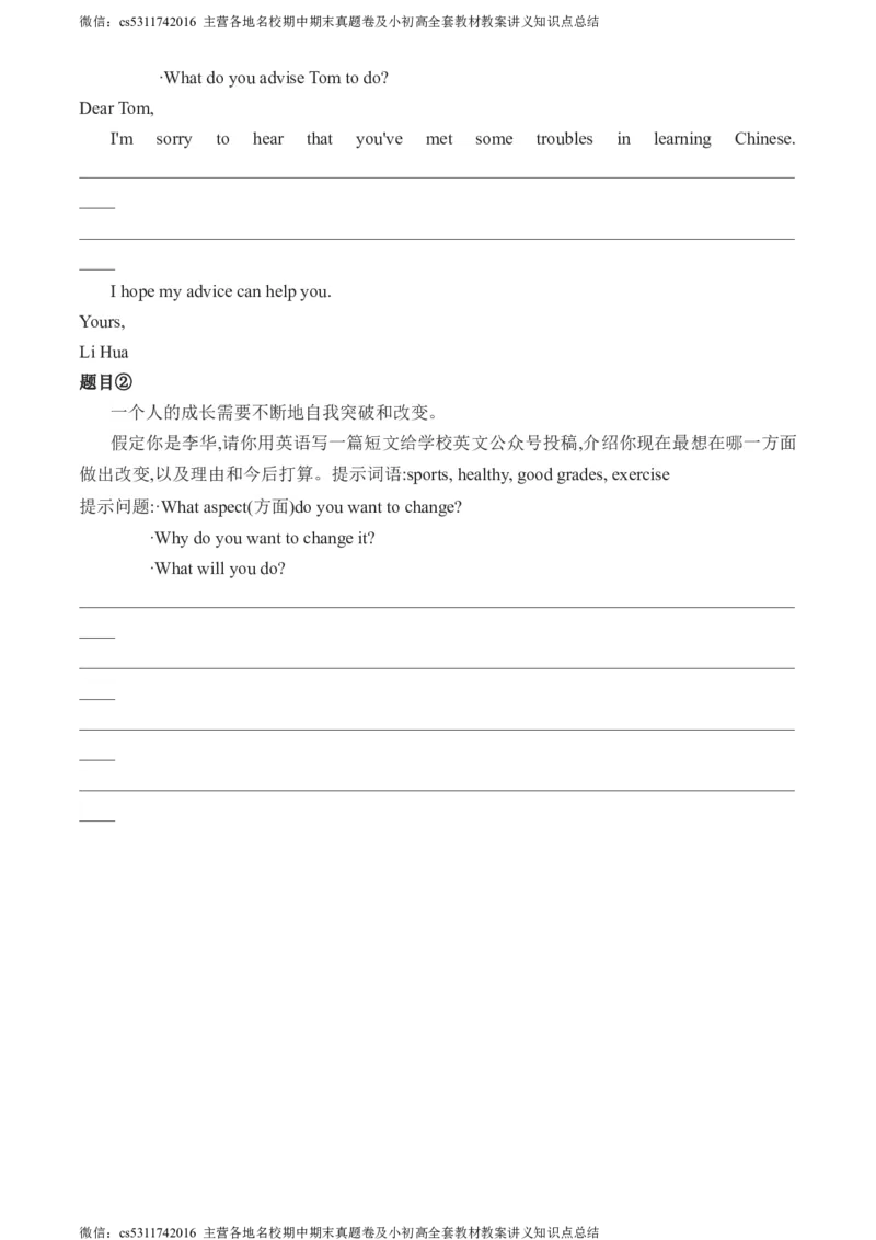 北京市大兴区2023-2024学年九年级上学期期中考试英语试题(1)_北京初中期末题_C605-京七八九_英语9上下_北京-9年级上册-英语_北京9上英语_九上_北京英语9上期中