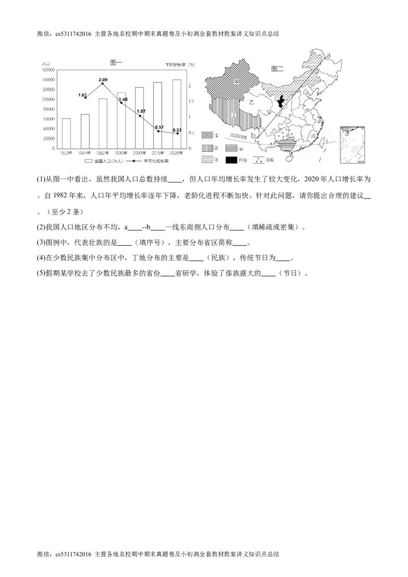 期中卷期中测试&middot;达标卷-2023-2024学年七年级地理上册单元速记&middot;巧练（北京&middot;中图版）（原卷版）(1)_北京初中期末题_C605-京七八九_B京地理七八九_地理_北京7上地理_2022-2024