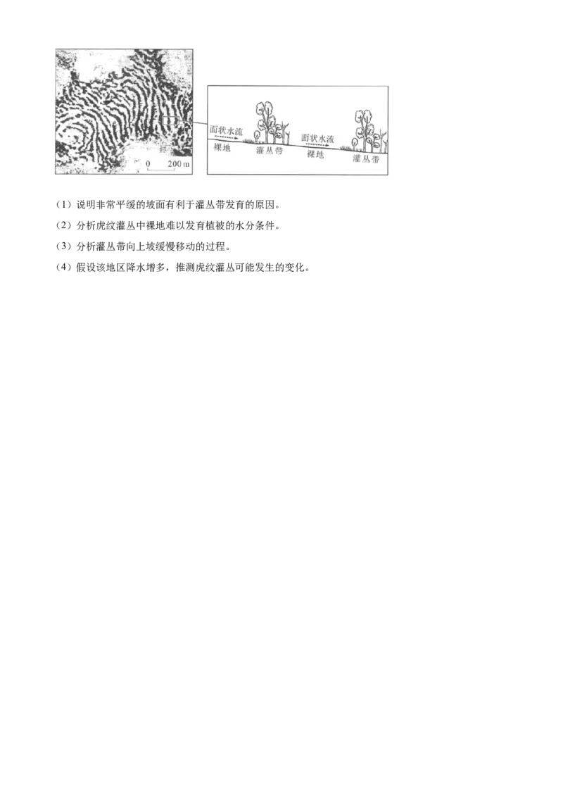 2025年高考地理真题（河南自主命题）（原卷版）_全国卷+地方卷_8.地理_1.地理高考真题试卷_2025年高考-地理_2025年河南自主命题