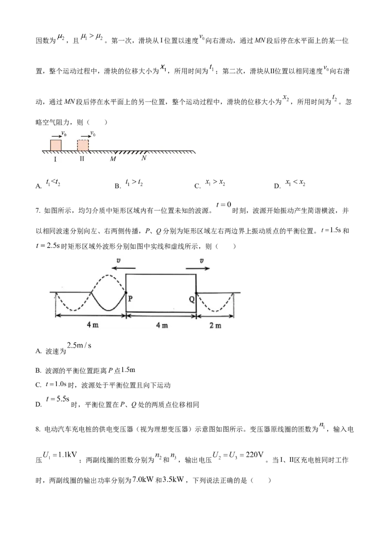 2025年高考物理真题（云南自主命题）（原卷版）_全国卷+地方卷_4.物理_1.物理高考真题试卷_2025年高考-物理_2025年云南自主命题