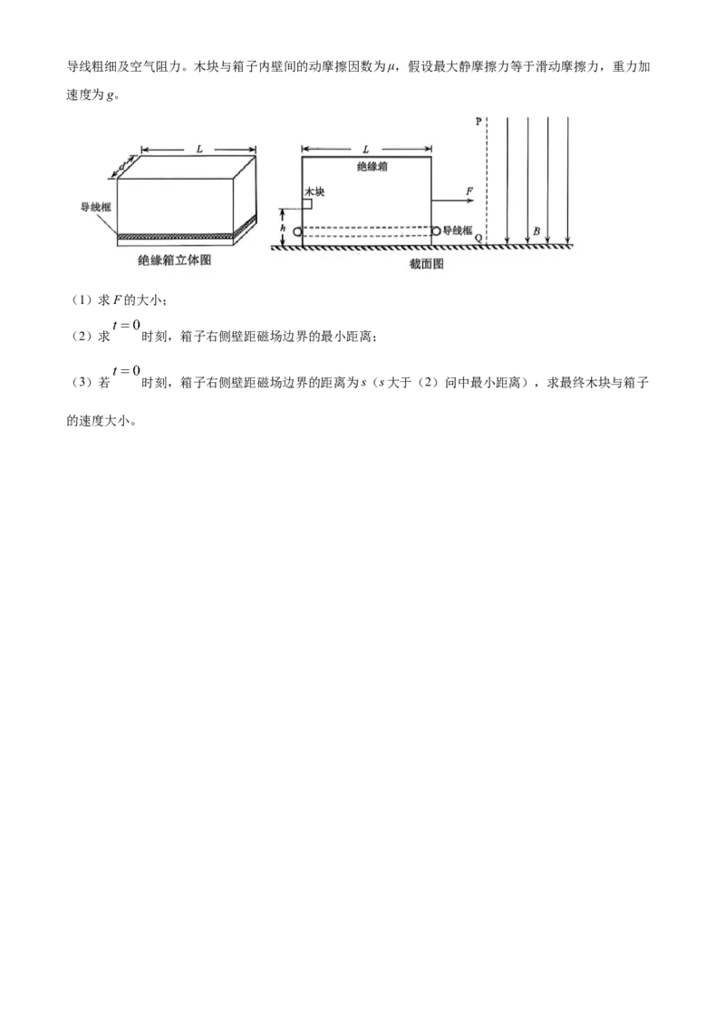 2025年高考物理真题（云南自主命题）（原卷版）_全国卷+地方卷_4.物理_1.物理高考真题试卷_2025年高考-物理_2025年云南自主命题