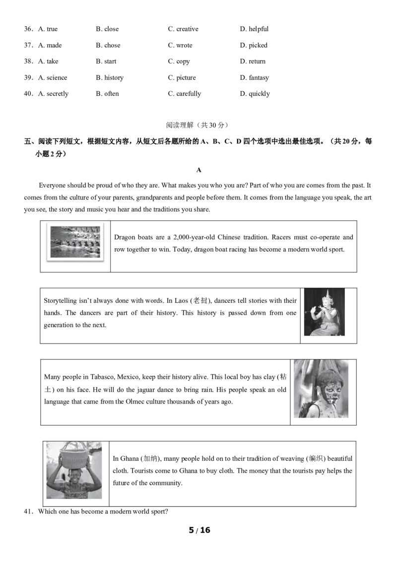 2019-2020学年北京市西城区八年级下学期期末考试英语试题（word版，含答案）(1)_北京初中期末题_C605-京七八九_B京英语七八九_北京8下英语_2019-2020