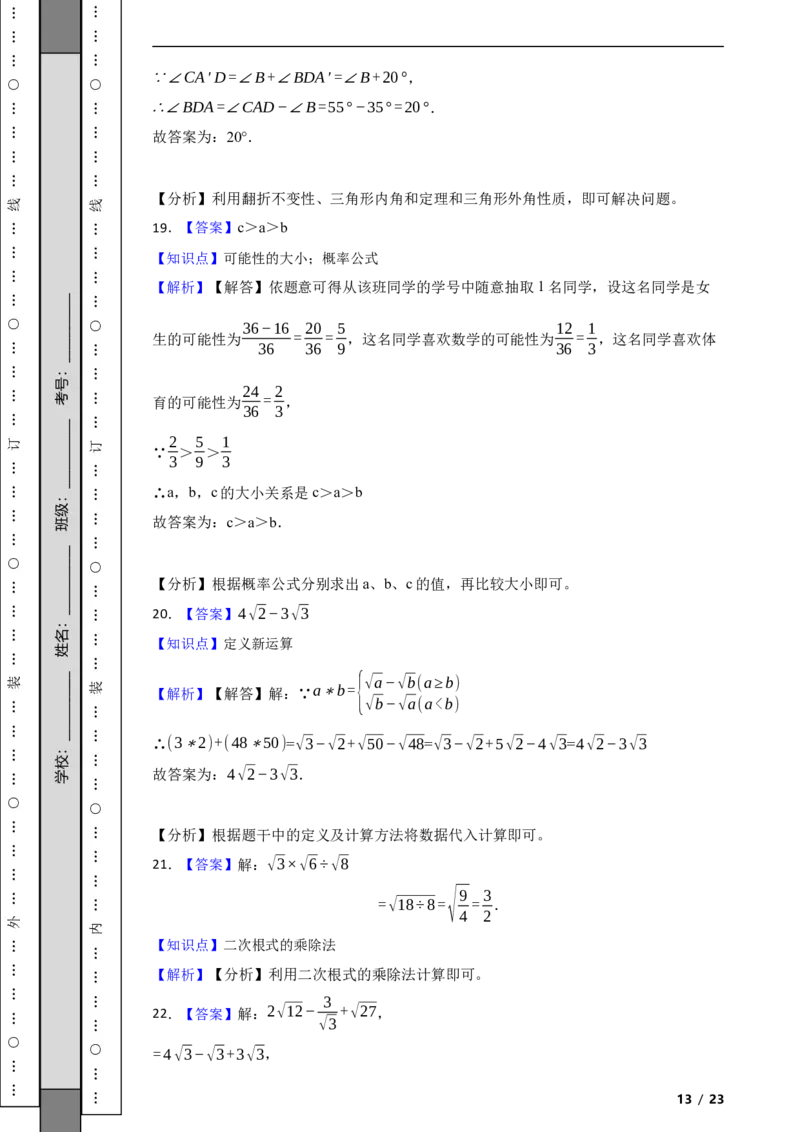 北京市顺义区2021-2022学年八年级上学期期末数学试题解析版(1)_北京初中期末题_C605-京七八九_B京市数学七八九_北京数学八上_2022-2023前