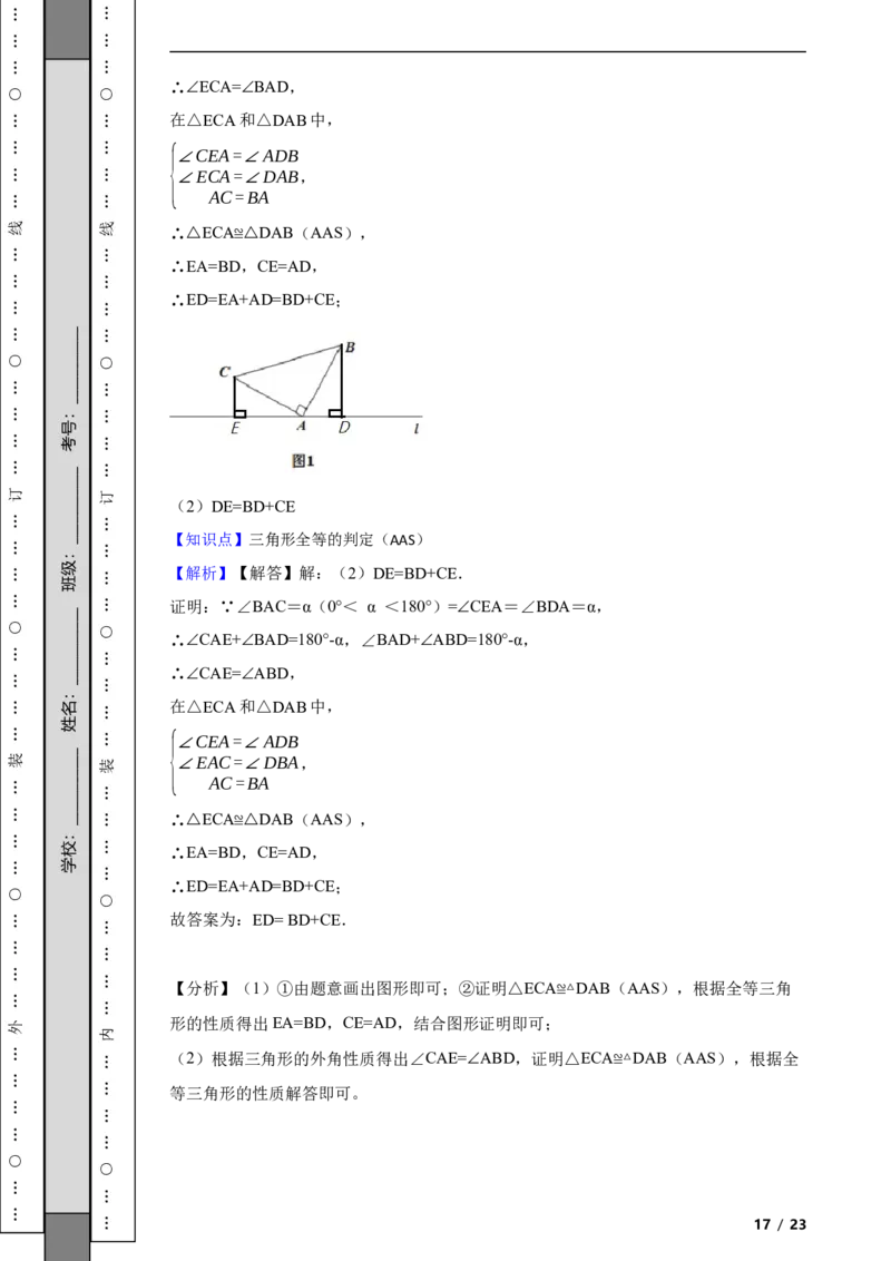 北京市顺义区2021-2022学年八年级上学期期末数学试题解析版(1)_北京初中期末题_C605-京七八九_B京市数学七八九_北京数学八上_2022-2023前