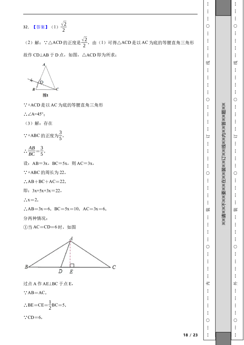 北京市顺义区2021-2022学年八年级上学期期末数学试题解析版(1)_北京初中期末题_C605-京七八九_B京市数学七八九_北京数学八上_2022-2023前