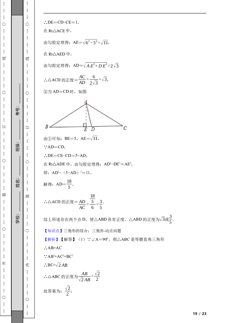 北京市顺义区2021-2022学年八年级上学期期末数学试题解析版(1)_北京初中期末题_C605-京七八九_B京市数学七八九_北京数学八上_2022-2023前