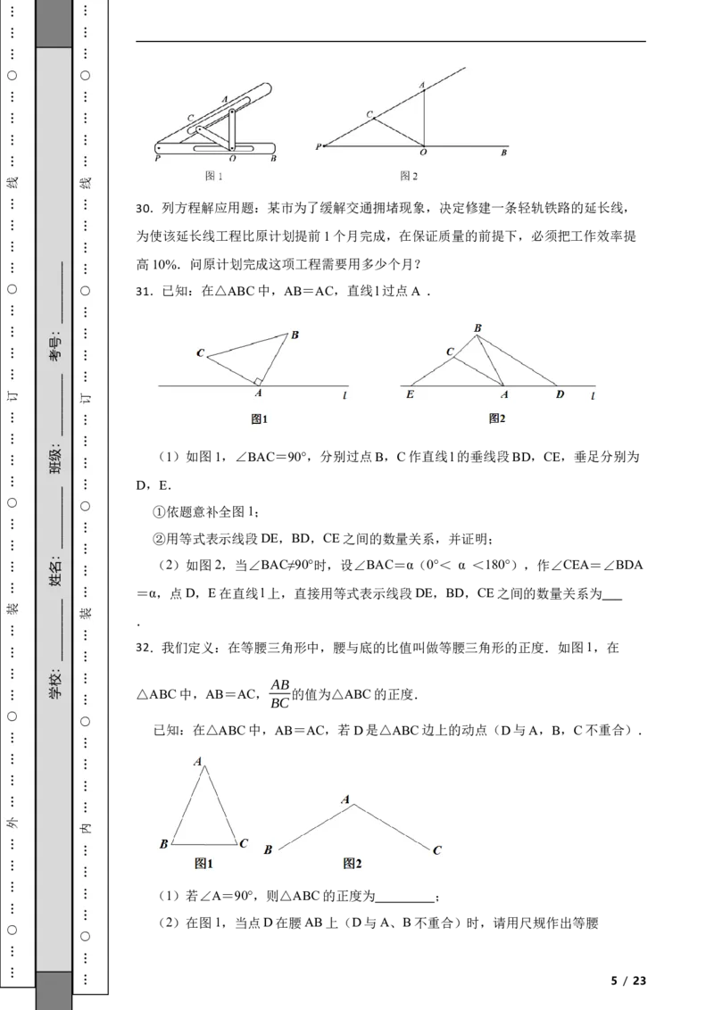 北京市顺义区2021-2022学年八年级上学期期末数学试题解析版(1)_北京初中期末题_C605-京七八九_B京市数学七八九_北京数学八上_2022-2023前