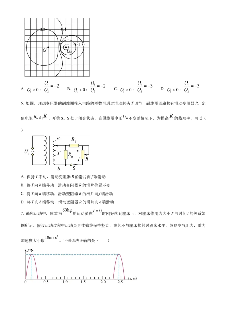 2024年高考物理真题（全国甲卷）（原卷版）_全国卷+地方卷_4.物理_1.物理高考真题试卷_2024年高考-物理_2024年全国甲卷物理真题