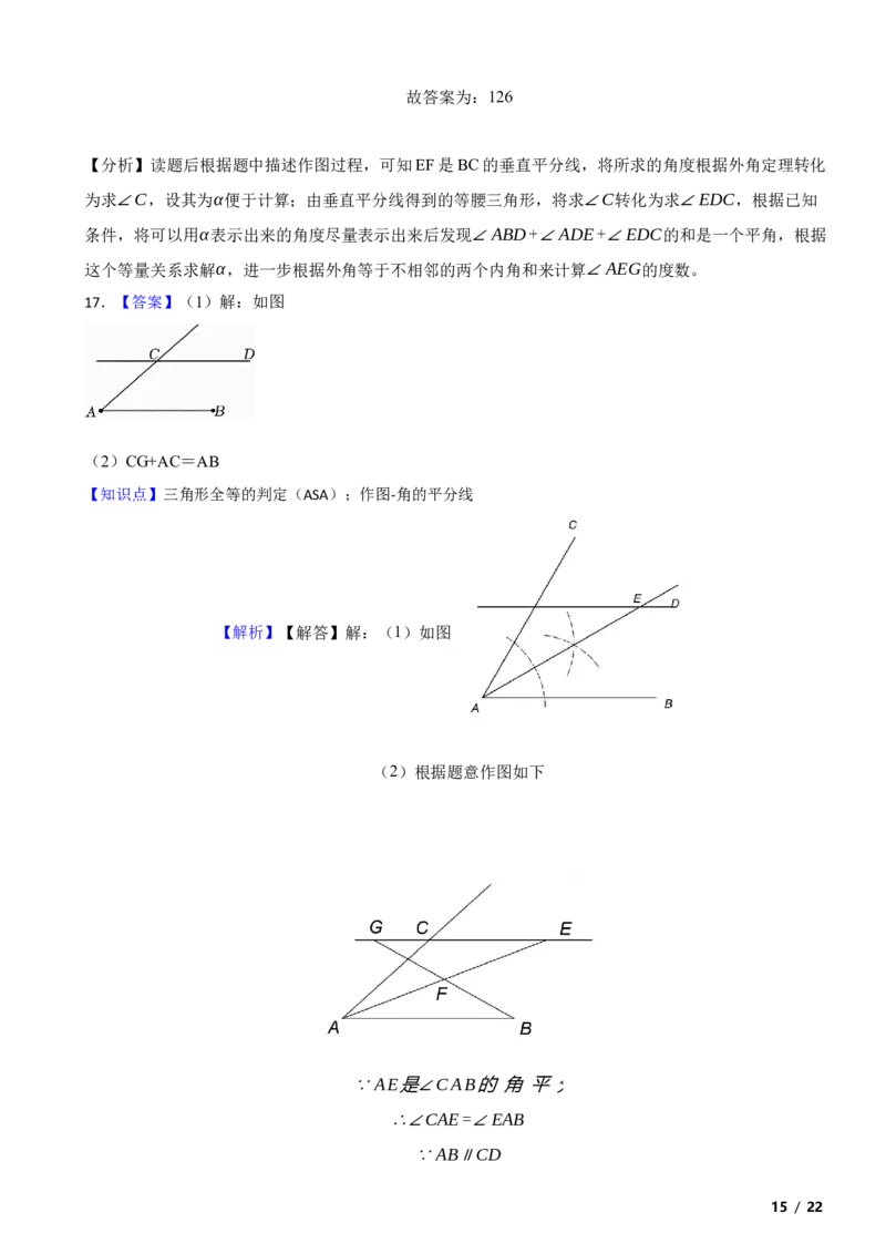 北京市海淀区首都师大附中2023-2024学年八年级上学期月考数学试卷（10月份）解析版(1)_北京初中期末题_C605-京七八九_B京市数学七八九_北京数学八上_2023-2024
