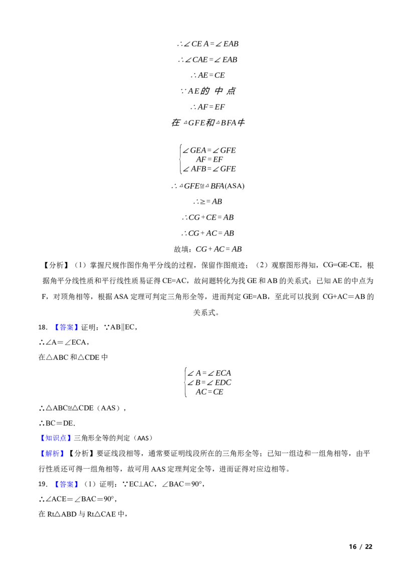 北京市海淀区首都师大附中2023-2024学年八年级上学期月考数学试卷（10月份）解析版(1)_北京初中期末题_C605-京七八九_B京市数学七八九_北京数学八上_2023-2024