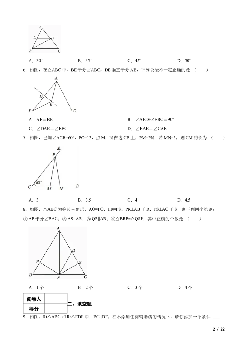 北京市海淀区首都师大附中2023-2024学年八年级上学期月考数学试卷（10月份）解析版(1)_北京初中期末题_C605-京七八九_B京市数学七八九_北京数学八上_2023-2024