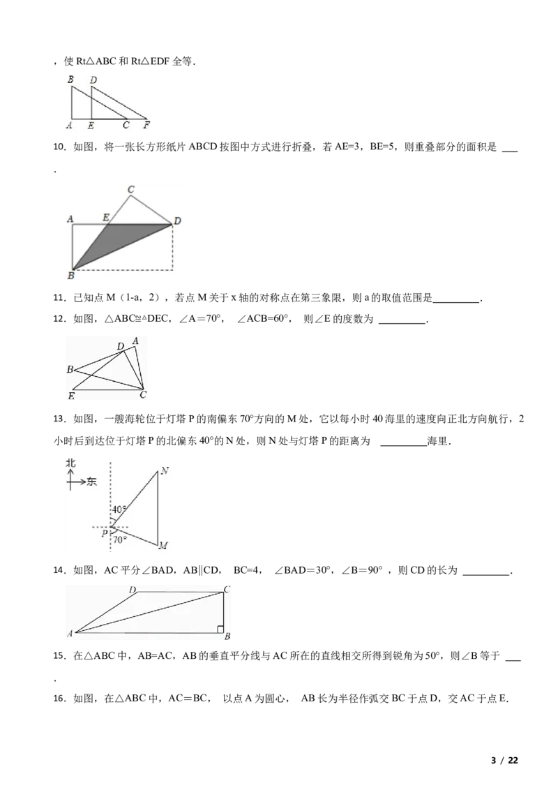 北京市海淀区首都师大附中2023-2024学年八年级上学期月考数学试卷（10月份）解析版(1)_北京初中期末题_C605-京七八九_B京市数学七八九_北京数学八上_2023-2024