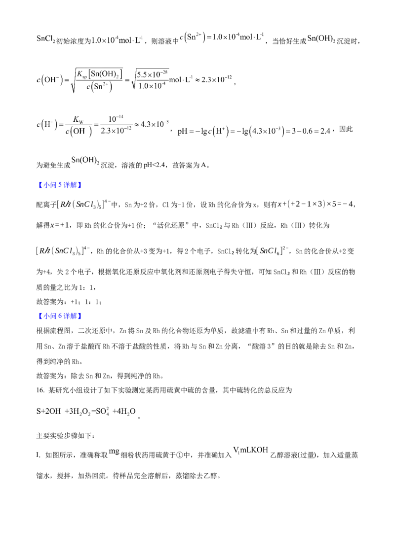2025年高考化学真题（河南自主命题）（解析版）_全国卷+地方卷_5.化学_1.化学高考真题试卷_2025年高考-化学_2025年河南自主命题