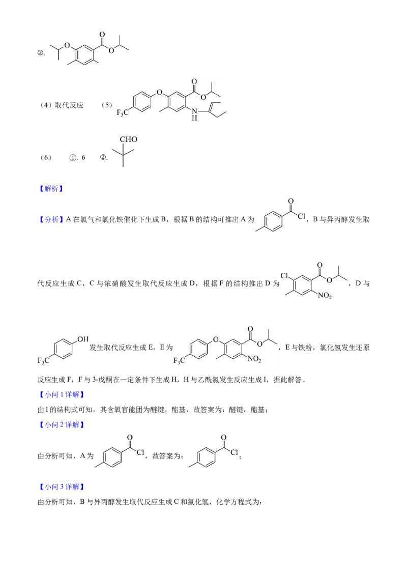 2025年高考化学真题（河南自主命题）（解析版）_全国卷+地方卷_5.化学_1.化学高考真题试卷_2025年高考-化学_2025年河南自主命题