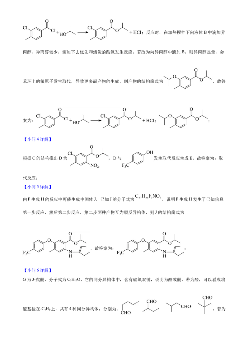 2025年高考化学真题（河南自主命题）（解析版）_全国卷+地方卷_5.化学_1.化学高考真题试卷_2025年高考-化学_2025年河南自主命题