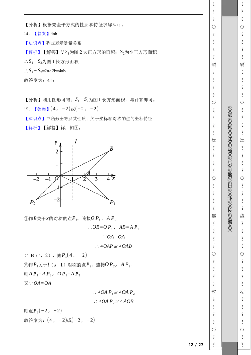 北京市西城区2021-2022学年八年级上学期期末数学试题解析版(1)_北京初中期末题_C605-京七八九_B京市数学七八九_北京数学八上_2022-2023前