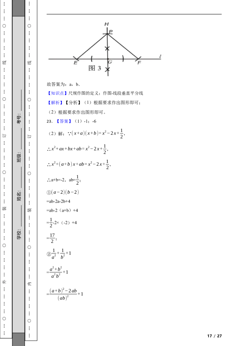 北京市西城区2021-2022学年八年级上学期期末数学试题解析版(1)_北京初中期末题_C605-京七八九_B京市数学七八九_北京数学八上_2022-2023前