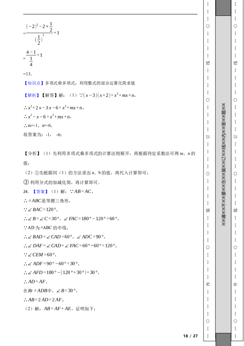 北京市西城区2021-2022学年八年级上学期期末数学试题解析版(1)_北京初中期末题_C605-京七八九_B京市数学七八九_北京数学八上_2022-2023前