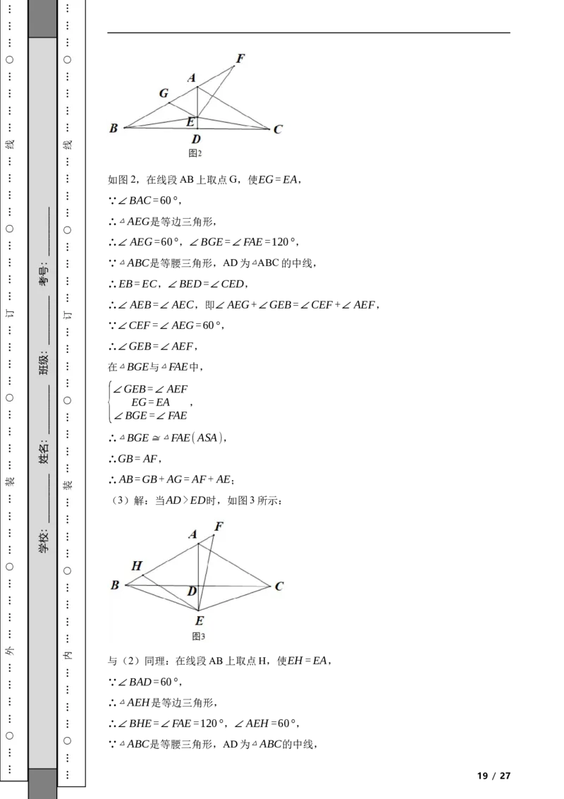 北京市西城区2021-2022学年八年级上学期期末数学试题解析版(1)_北京初中期末题_C605-京七八九_B京市数学七八九_北京数学八上_2022-2023前