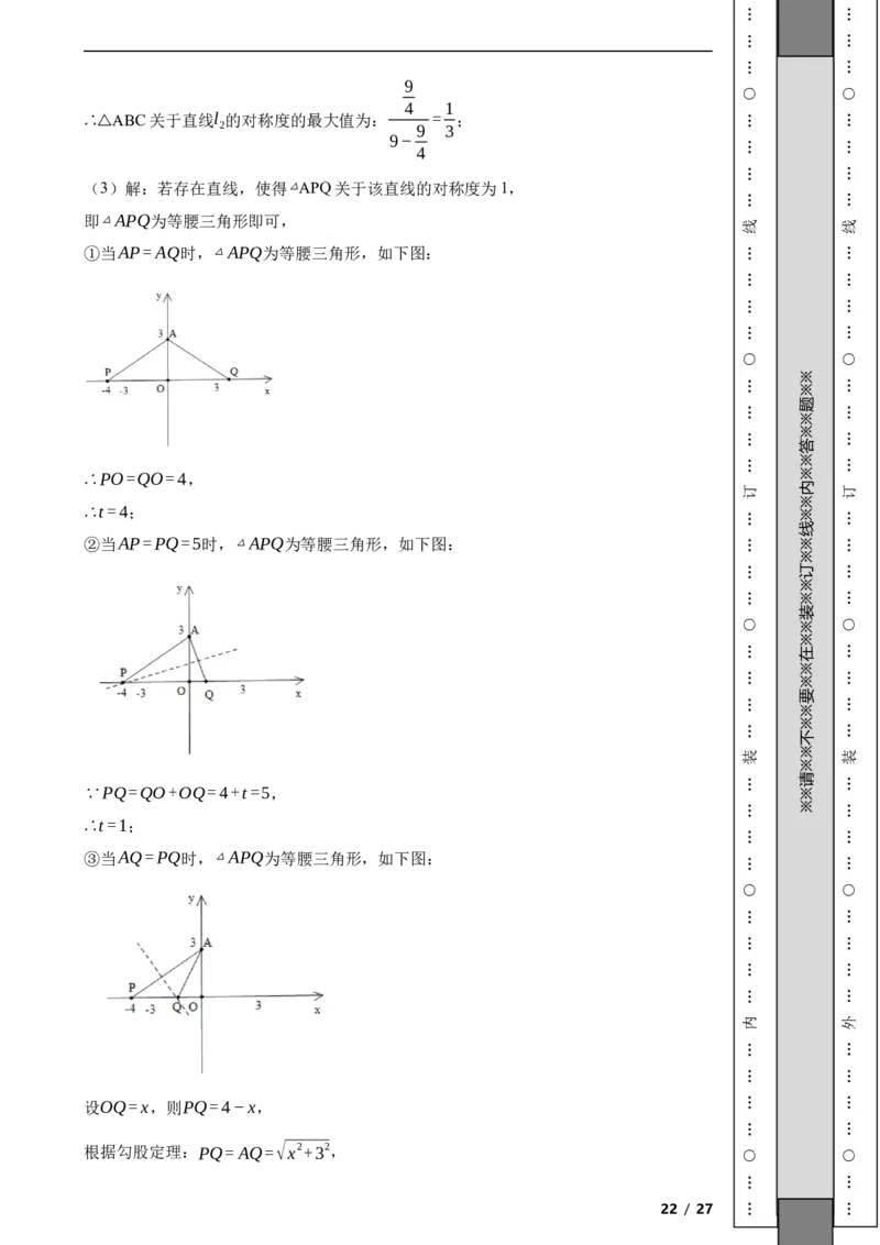 北京市西城区2021-2022学年八年级上学期期末数学试题解析版(1)_北京初中期末题_C605-京七八九_B京市数学七八九_北京数学八上_2022-2023前