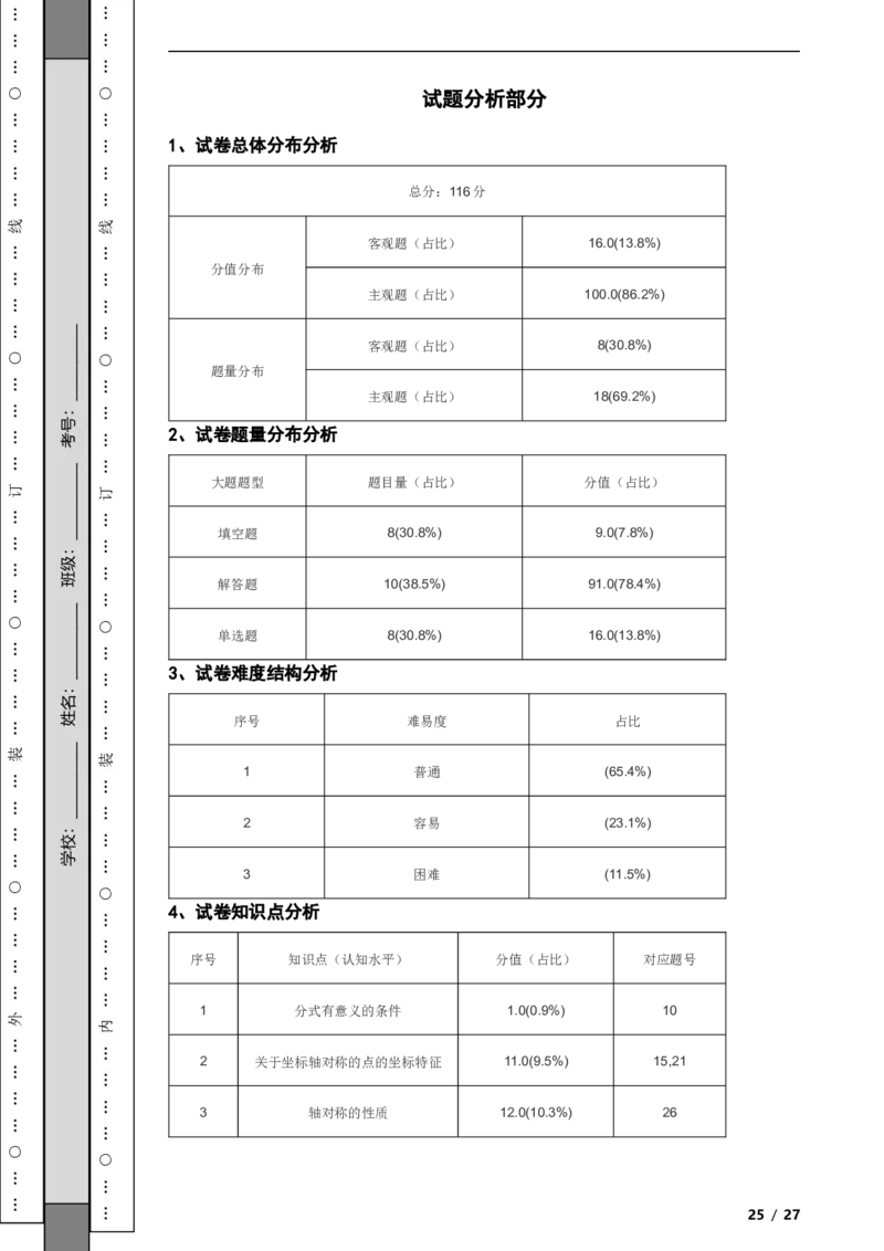 北京市西城区2021-2022学年八年级上学期期末数学试题解析版(1)_北京初中期末题_C605-京七八九_B京市数学七八九_北京数学八上_2022-2023前