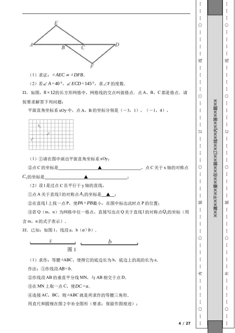 北京市西城区2021-2022学年八年级上学期期末数学试题解析版(1)_北京初中期末题_C605-京七八九_B京市数学七八九_北京数学八上_2022-2023前