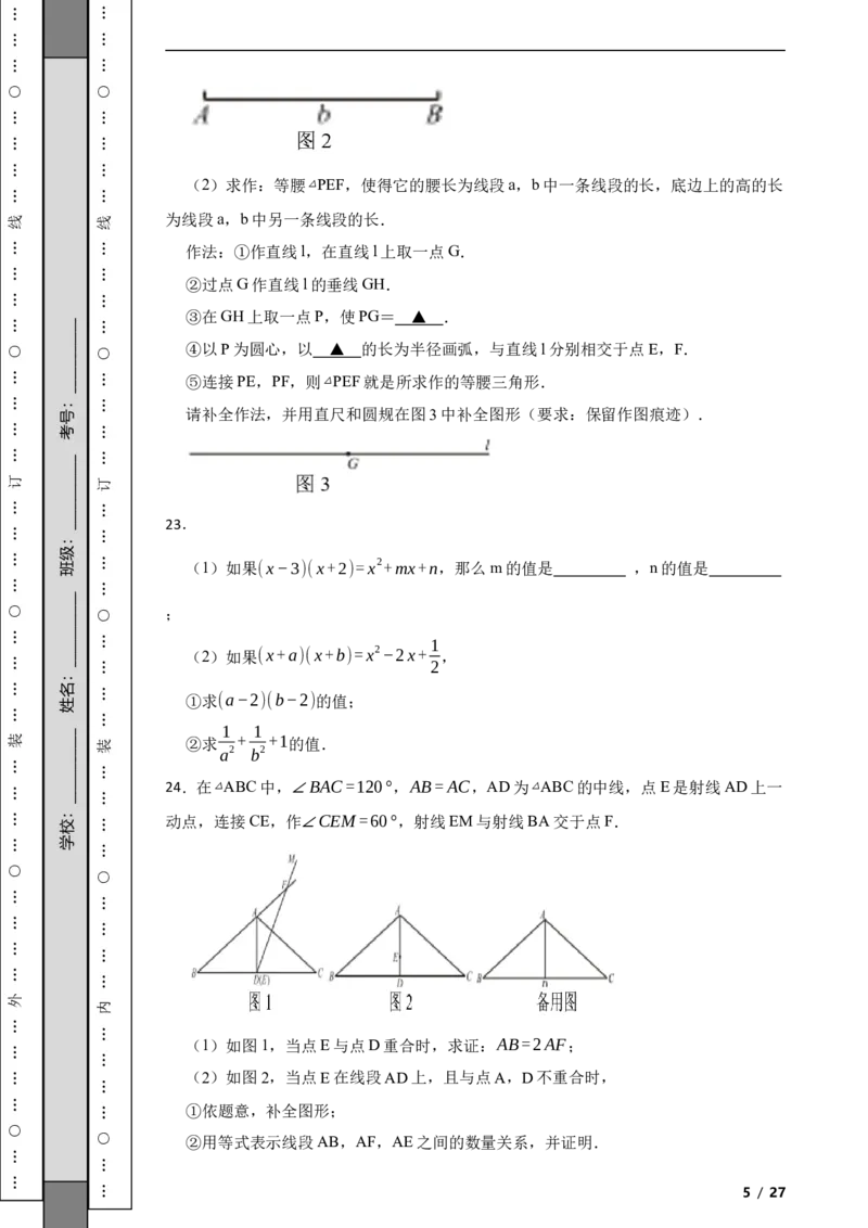 北京市西城区2021-2022学年八年级上学期期末数学试题解析版(1)_北京初中期末题_C605-京七八九_B京市数学七八九_北京数学八上_2022-2023前
