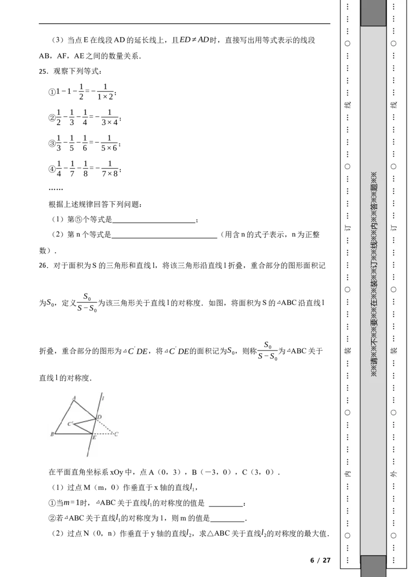 北京市西城区2021-2022学年八年级上学期期末数学试题解析版(1)_北京初中期末题_C605-京七八九_B京市数学七八九_北京数学八上_2022-2023前