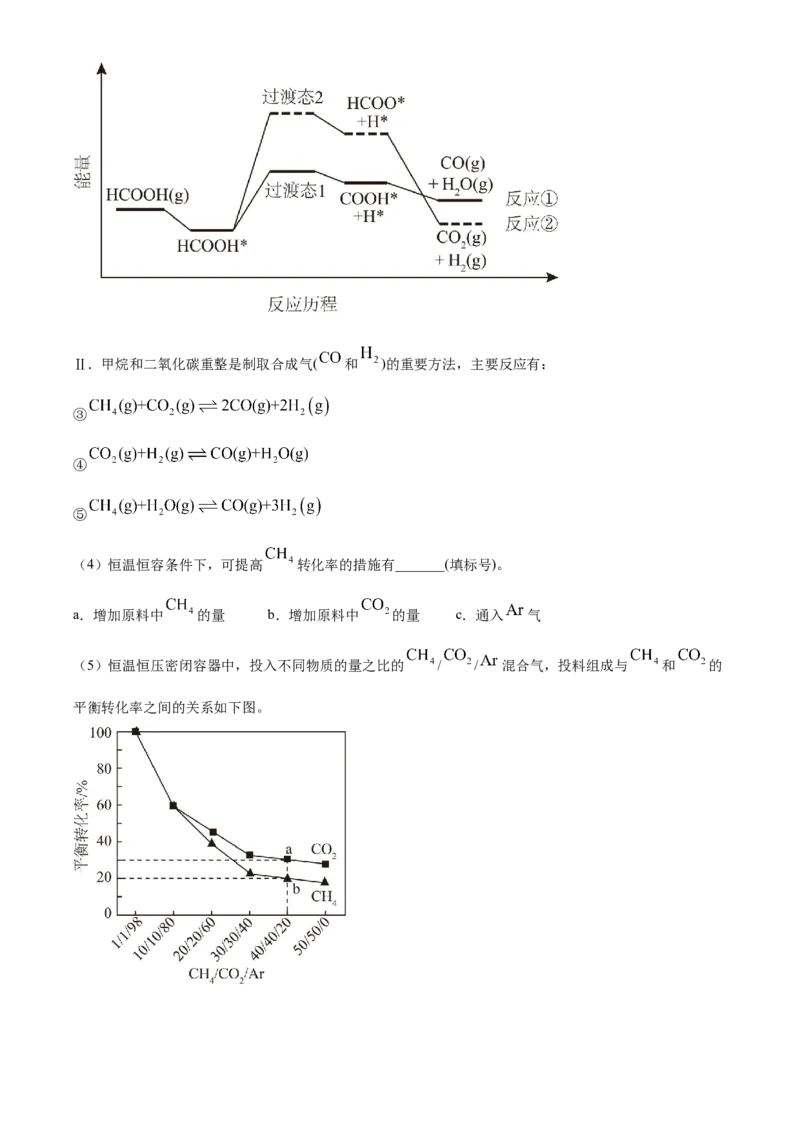 2025年高考化学真题（安徽自主命题）（原卷版）_全国卷+地方卷_5.化学_1.化学高考真题试卷_2025年高考-化学_2025年安徽自主命题