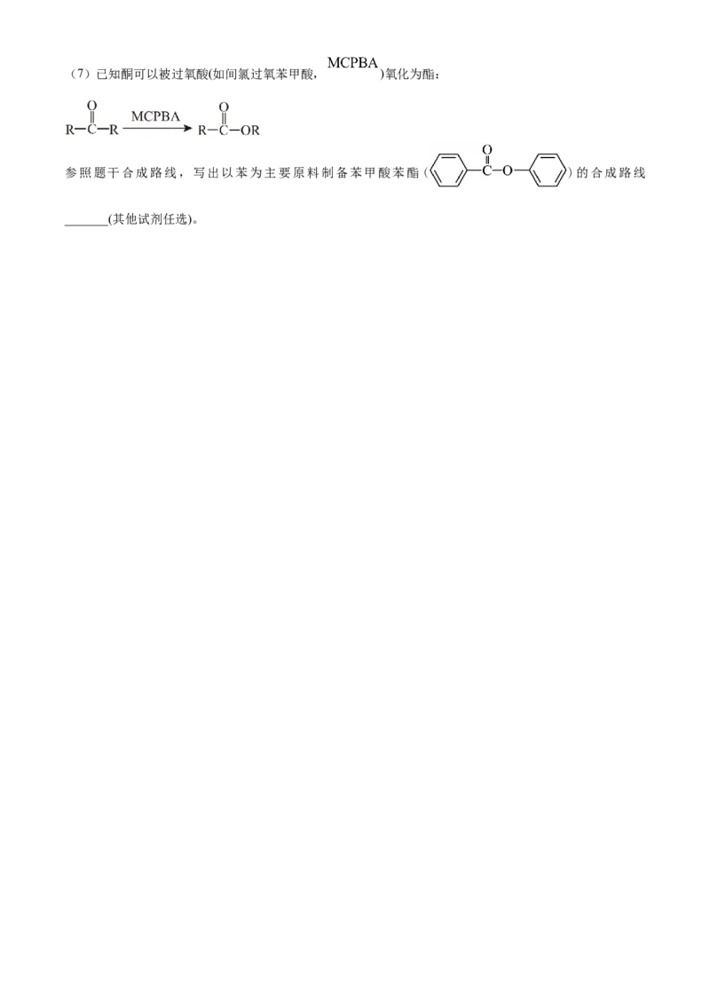 2025年高考化学真题（安徽自主命题）（原卷版）_全国卷+地方卷_5.化学_1.化学高考真题试卷_2025年高考-化学_2025年安徽自主命题