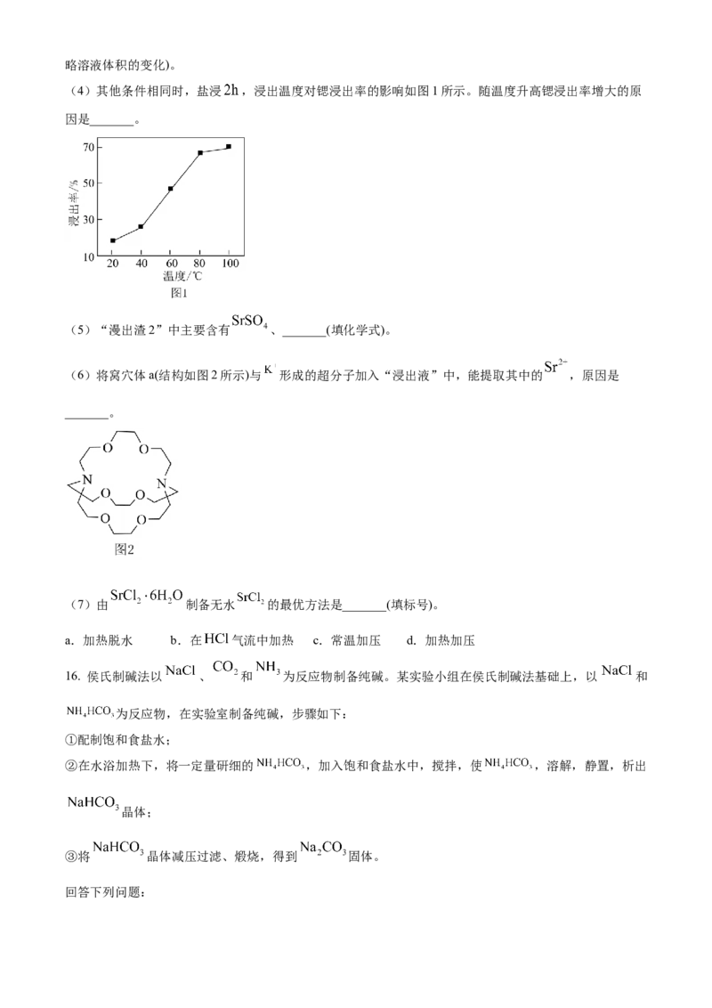 2025年高考化学真题（安徽自主命题）（原卷版）_全国卷+地方卷_5.化学_1.化学高考真题试卷_2025年高考-化学_2025年安徽自主命题