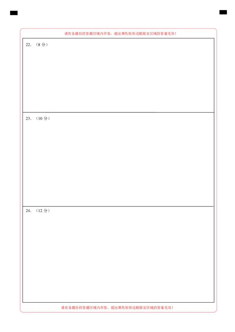 2024年中考押题预测卷01（北京卷）-历史（答题卡）(1)_北京初中期末题_C605-京七八九_B京历史七八九_北京9下历史（含中考模拟）_北京历史9下模拟卷