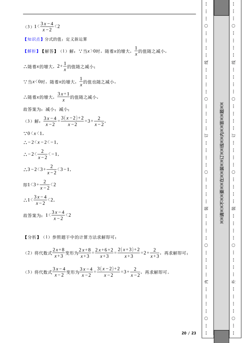 北京市平谷区2022-2023学年八年级上学期数学期末试卷解析版(1)_北京初中期末题_C605-京七八九_B京市数学七八九_北京数学八上_2022-2023