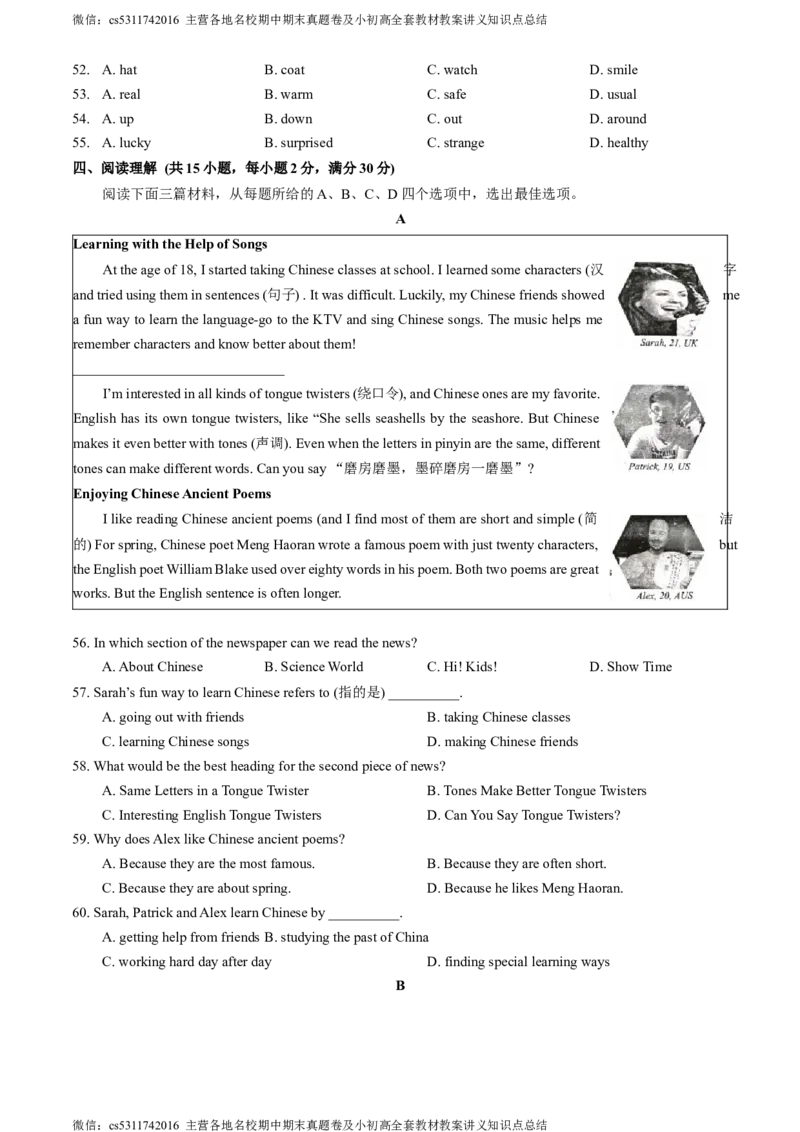 北京首都师范大学附属中学2023-2024学年七年级下学期期中英语试题(1)_北京初中期末题_C605-京七八九_B京英语七八九_北京7下英语_2022-2024_北京英语7下期中